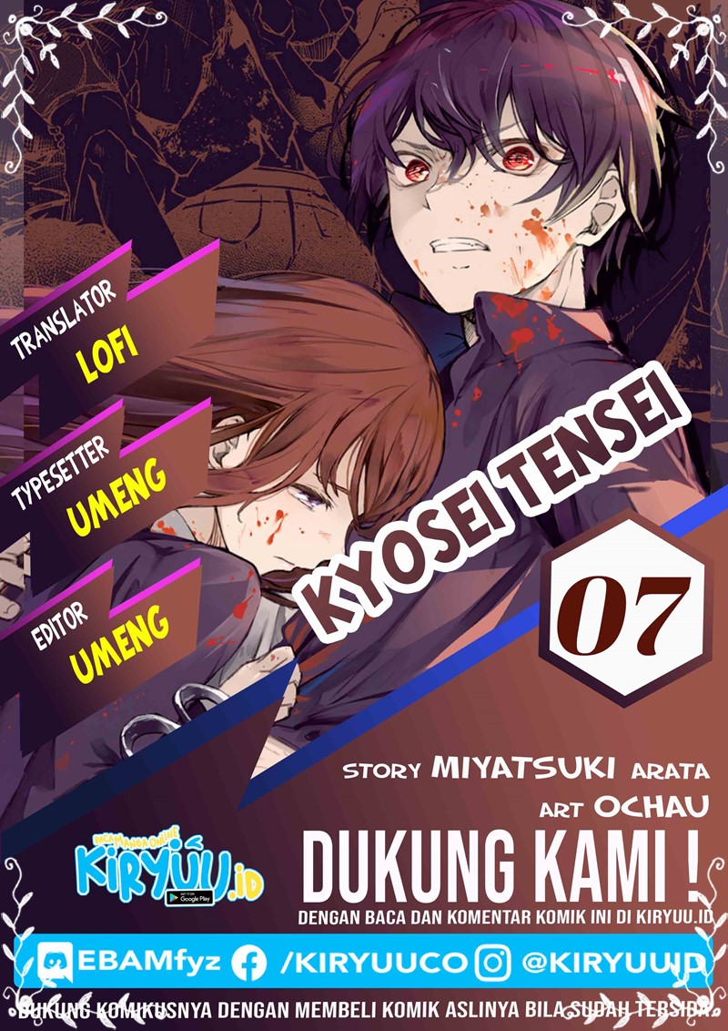 Kyosei Tensei Chapter 7 page 0