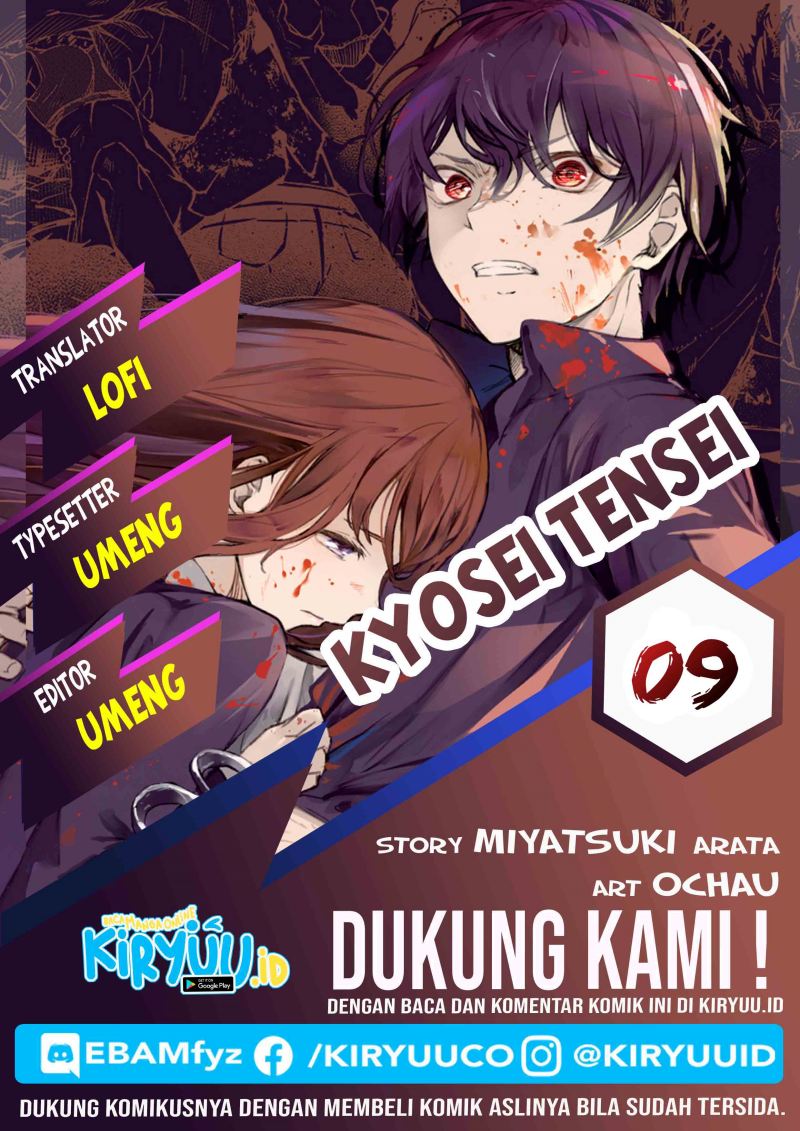 Kyosei Tensei Chapter 9 page 0