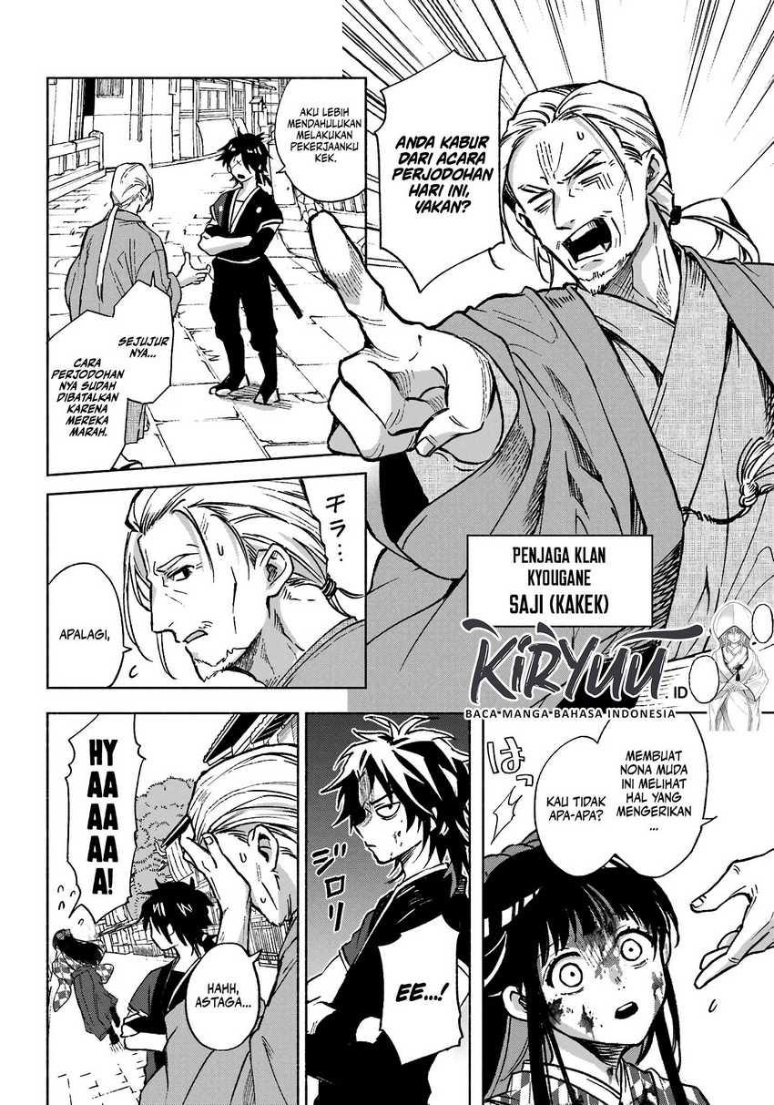 Kyouganeke no Hanayome Chapter 1 page 7