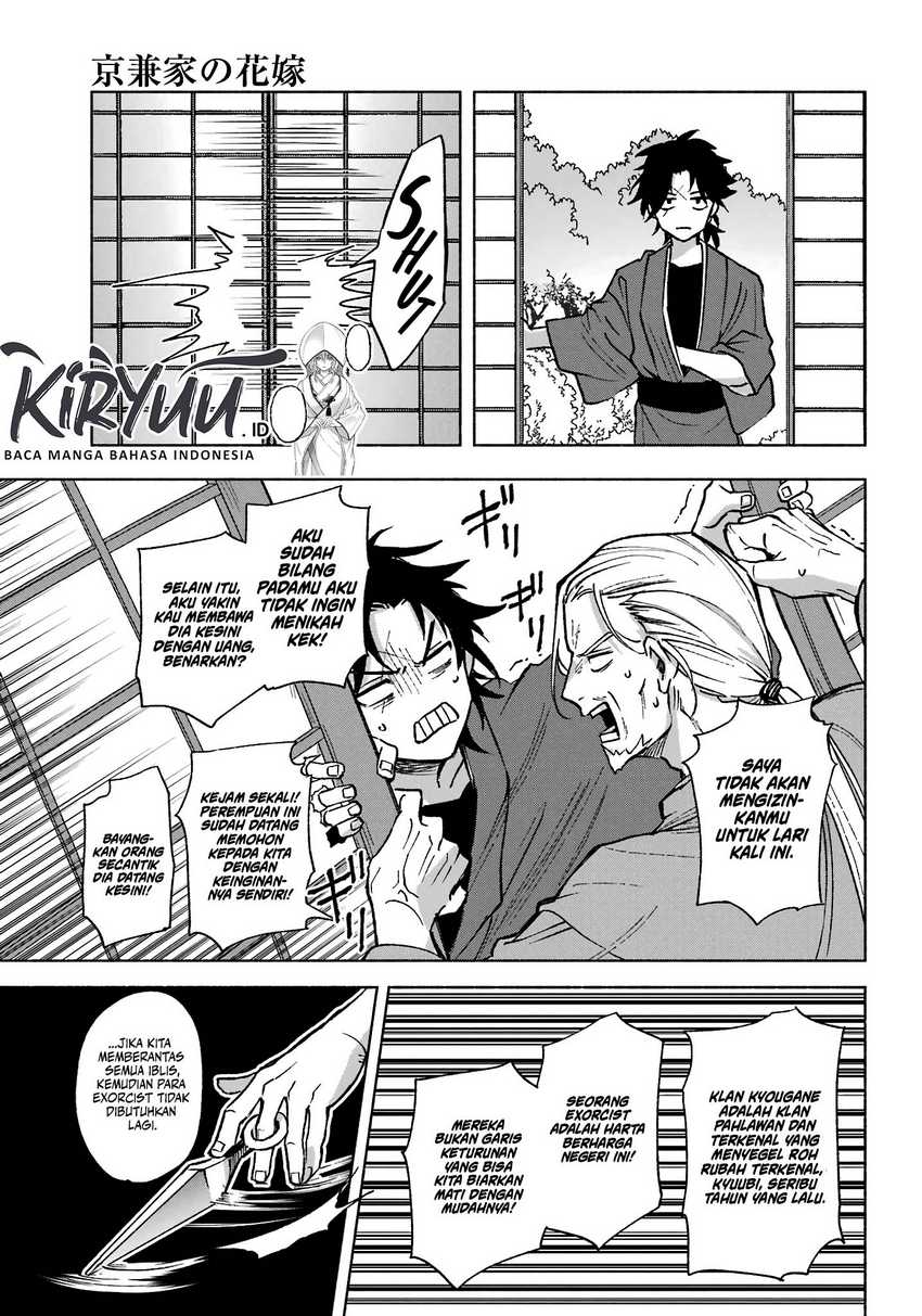 Kyouganeke no Hanayome Chapter 1 page 12