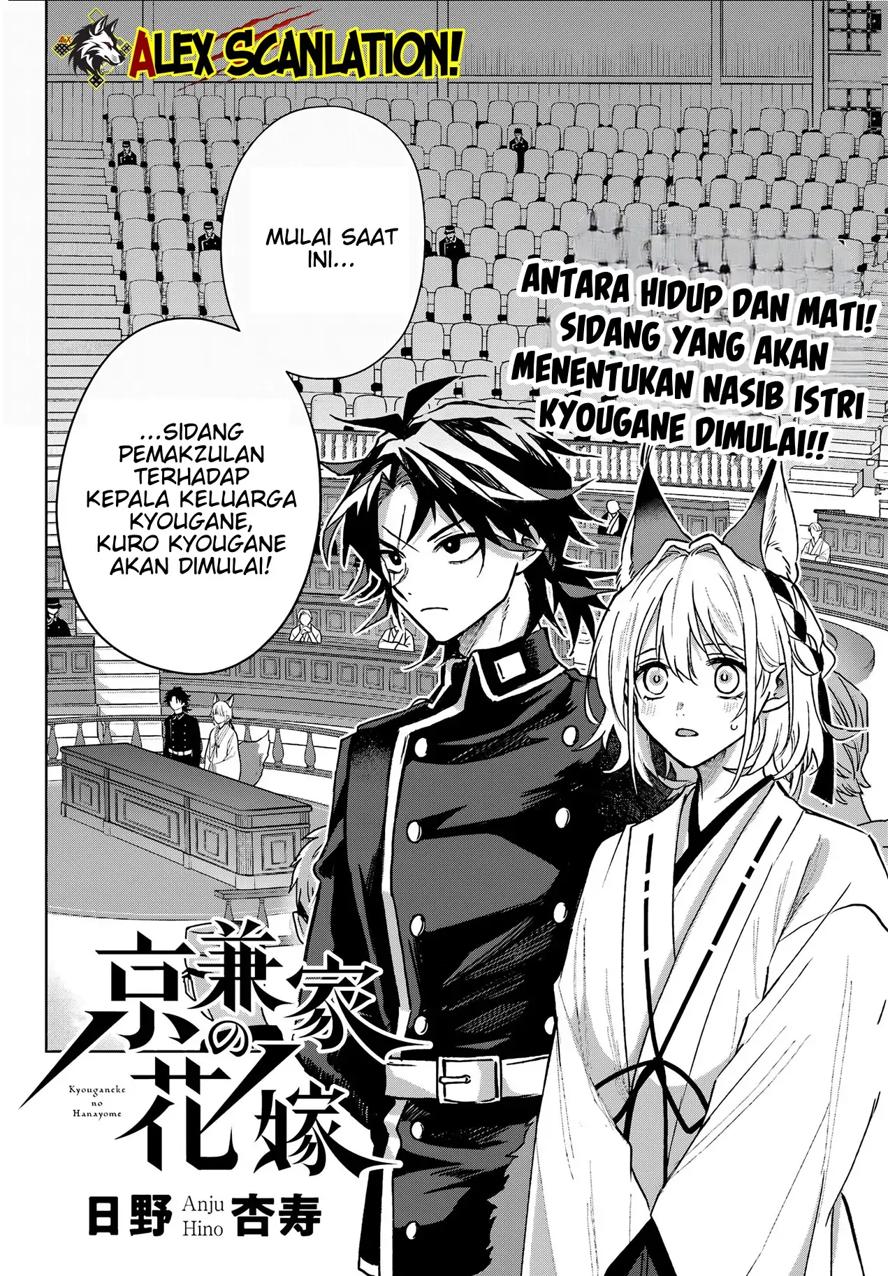 Kyouganeke no Hanayome Chapter 10 page 5