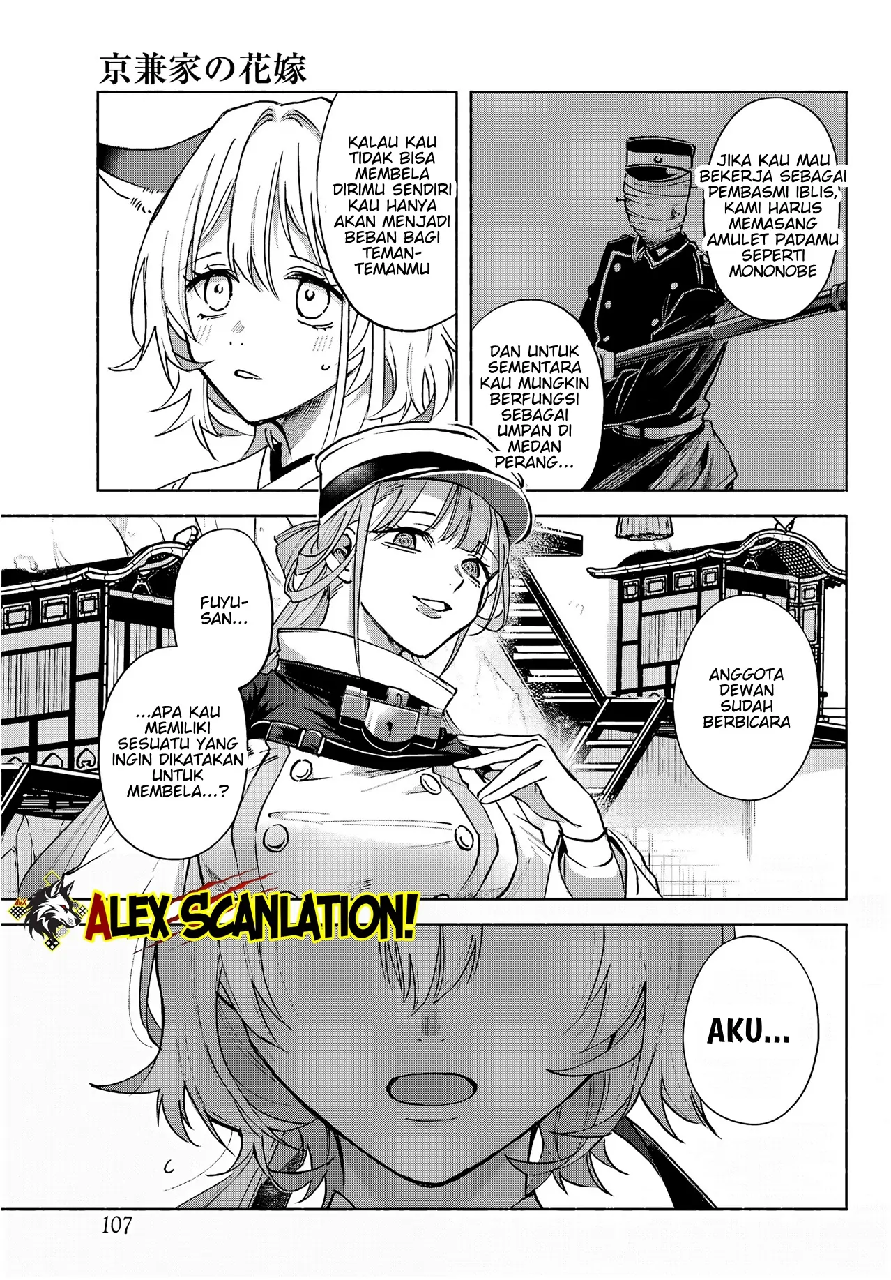 Kyouganeke no Hanayome Chapter 10 page 14