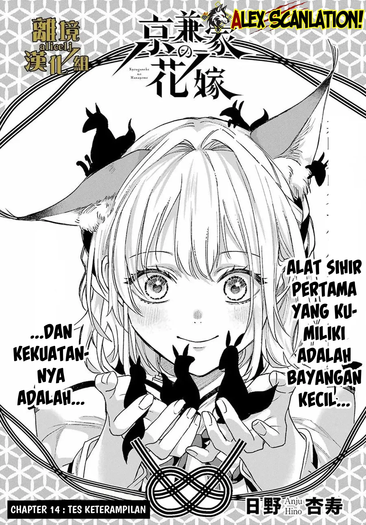 Kyouganeke no Hanayome Chapter 14 page 2