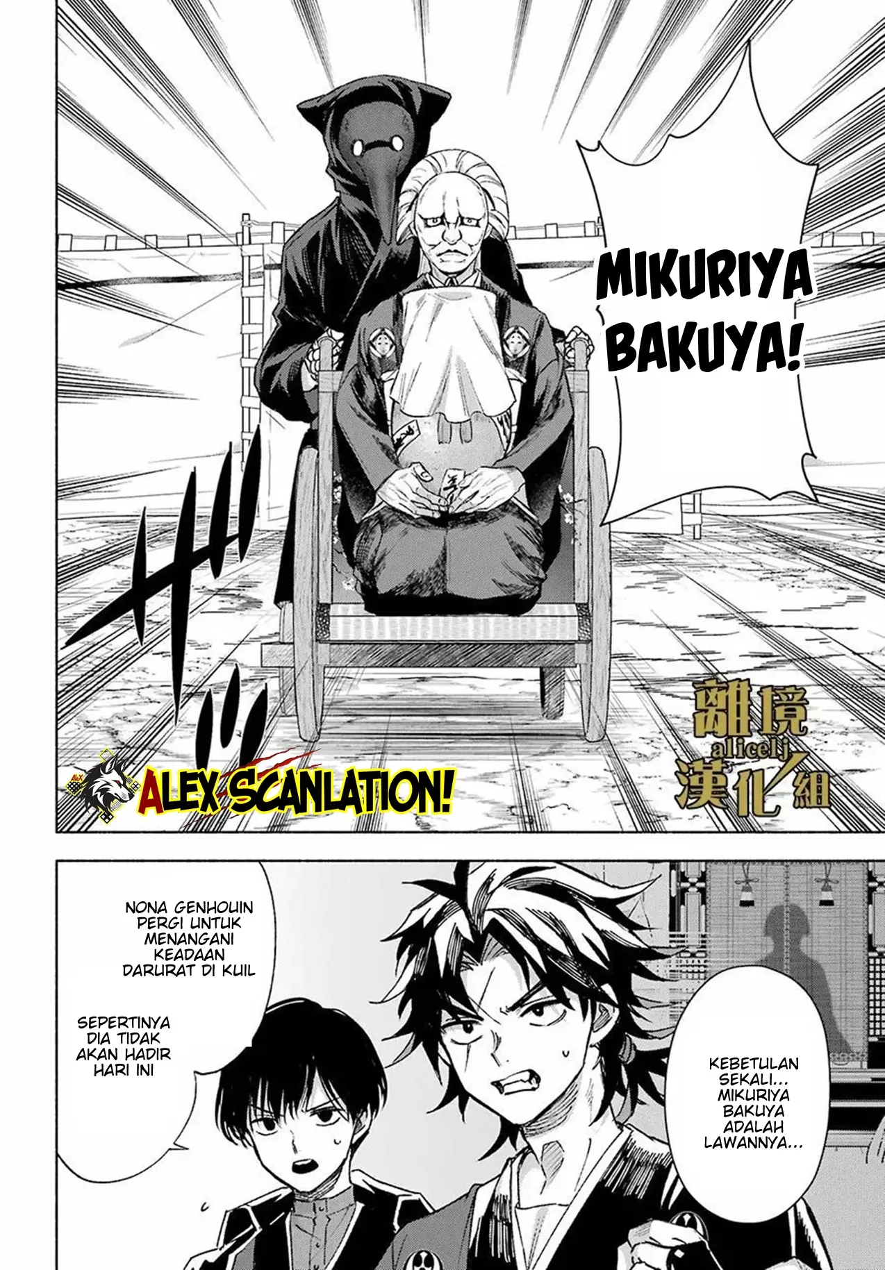 Kyouganeke no Hanayome Chapter 14 page 9