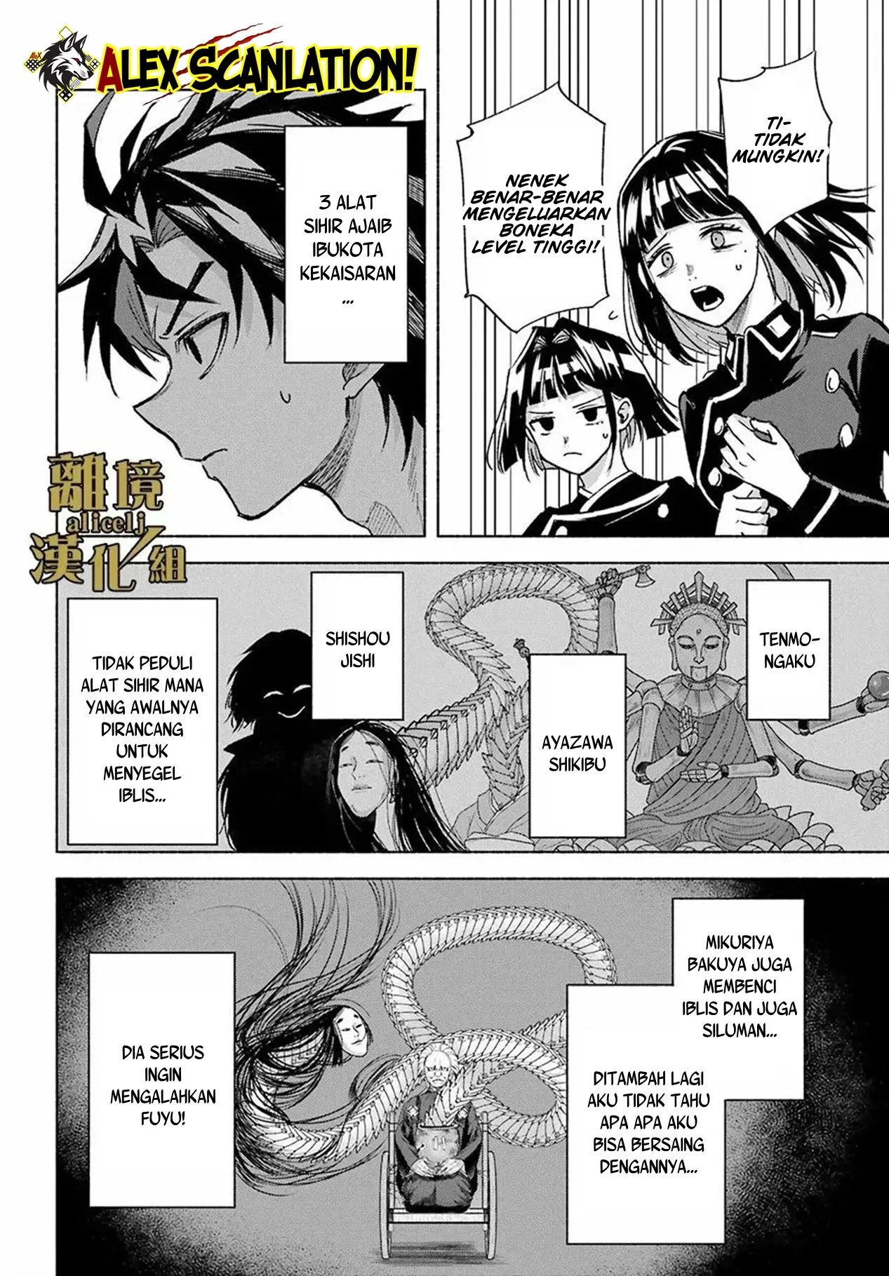Kyouganeke no Hanayome Chapter 14 page 12