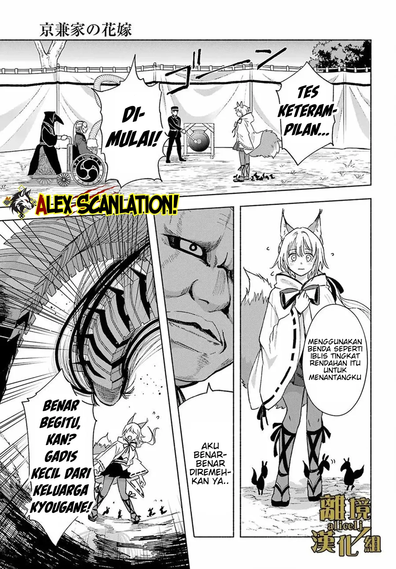 Kyouganeke no Hanayome Chapter 14 page 13