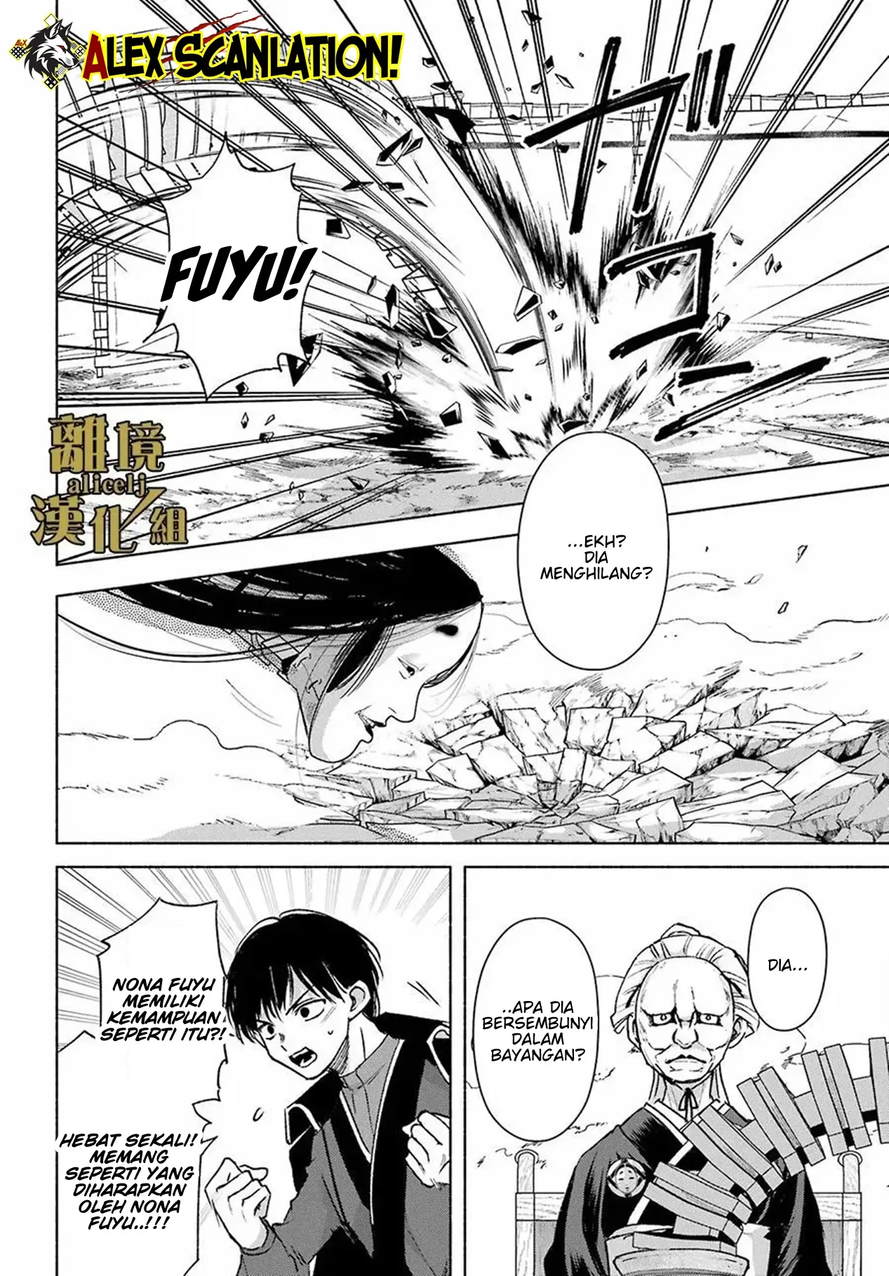 Kyouganeke no Hanayome Chapter 14 page 14