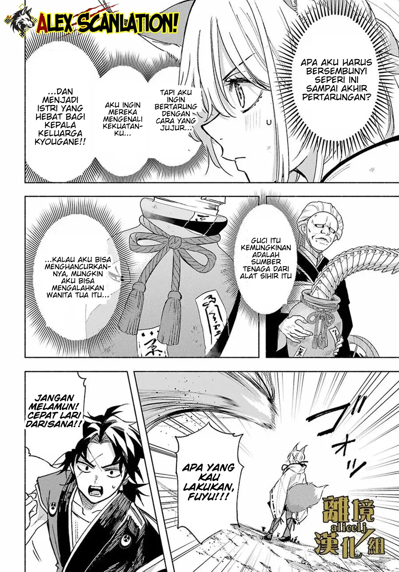 Kyouganeke no Hanayome Chapter 14 page 20