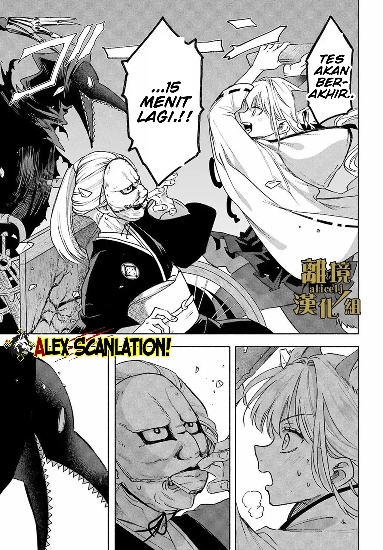 Kyouganeke no Hanayome Chapter 14 page 25