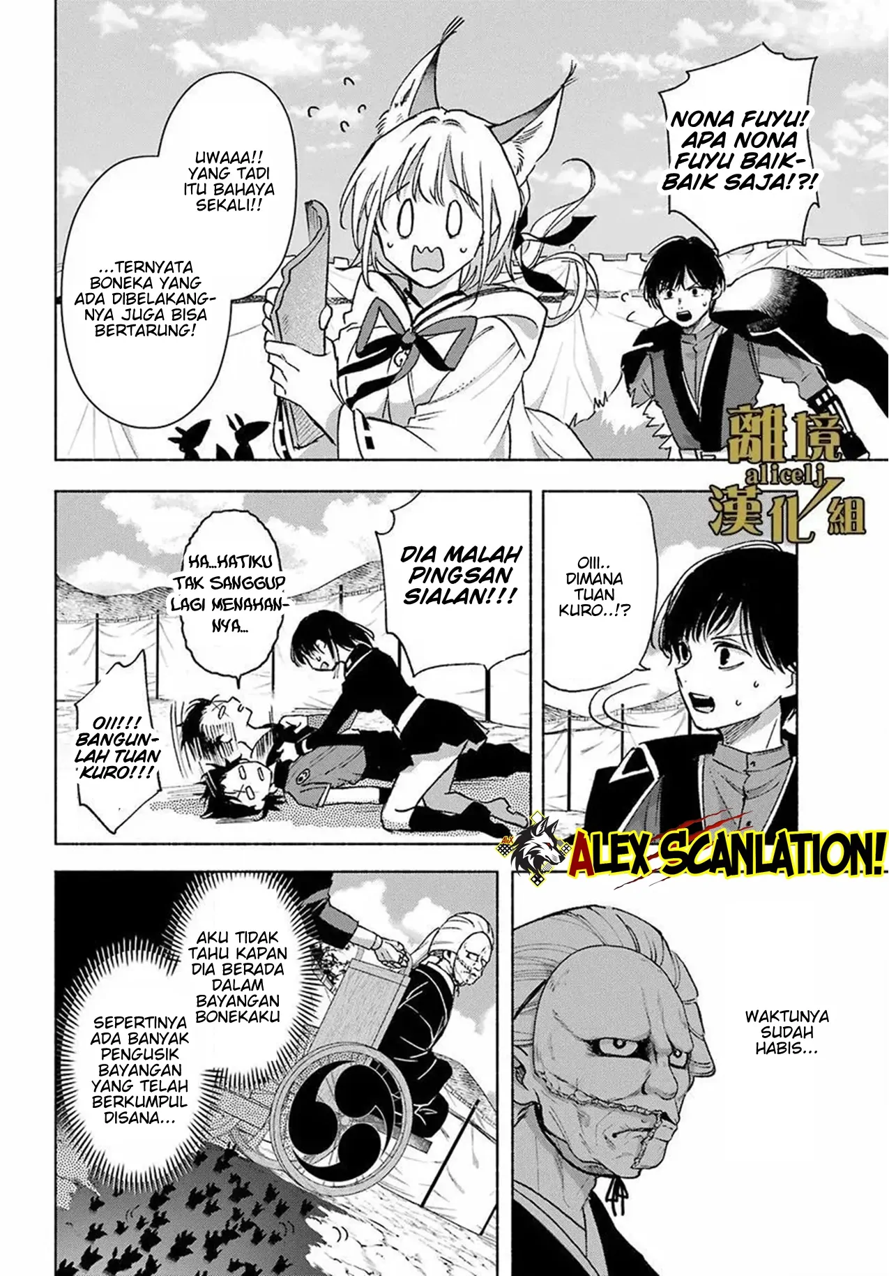 Kyouganeke no Hanayome Chapter 14 page 26