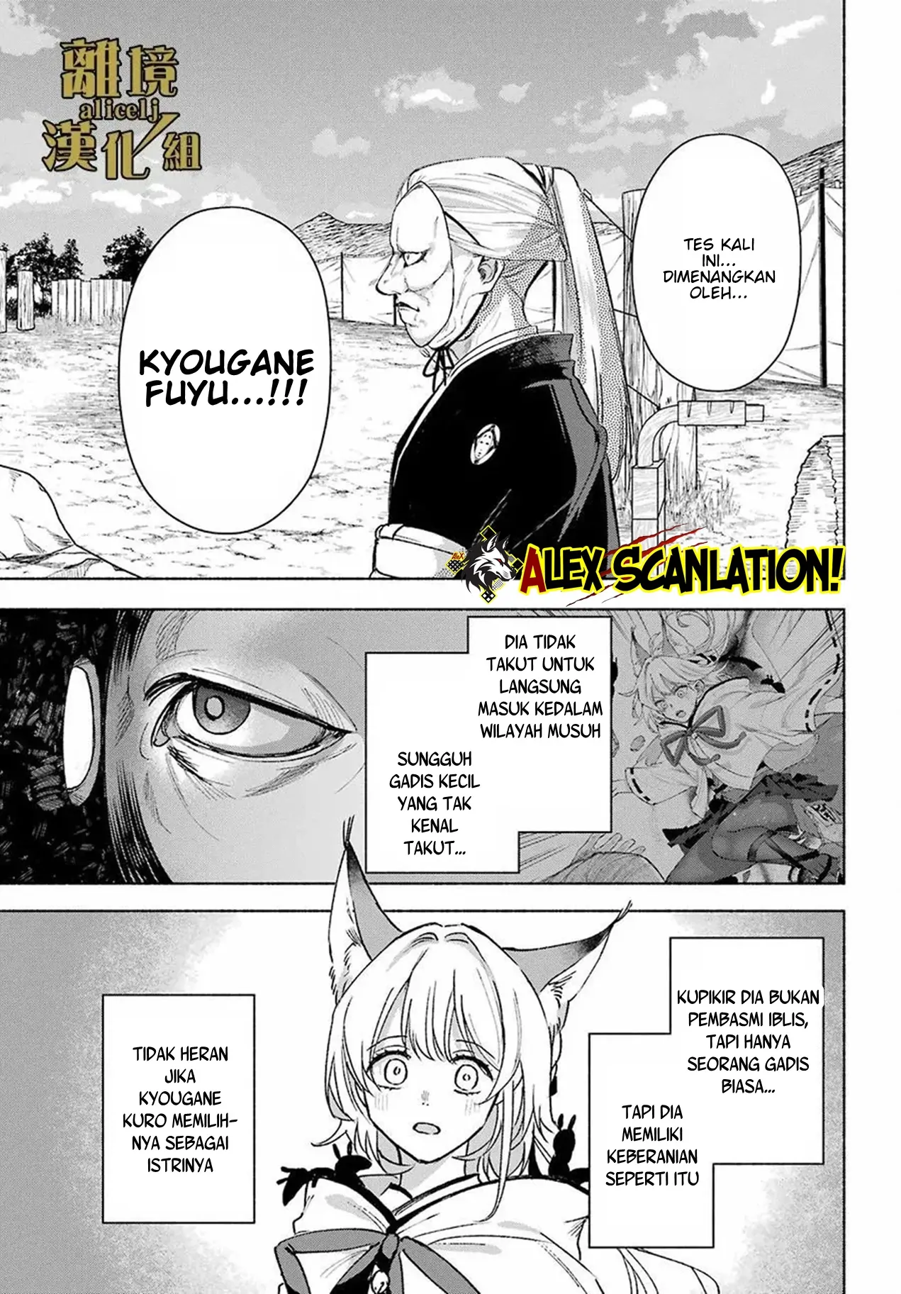 Kyouganeke no Hanayome Chapter 14 page 29