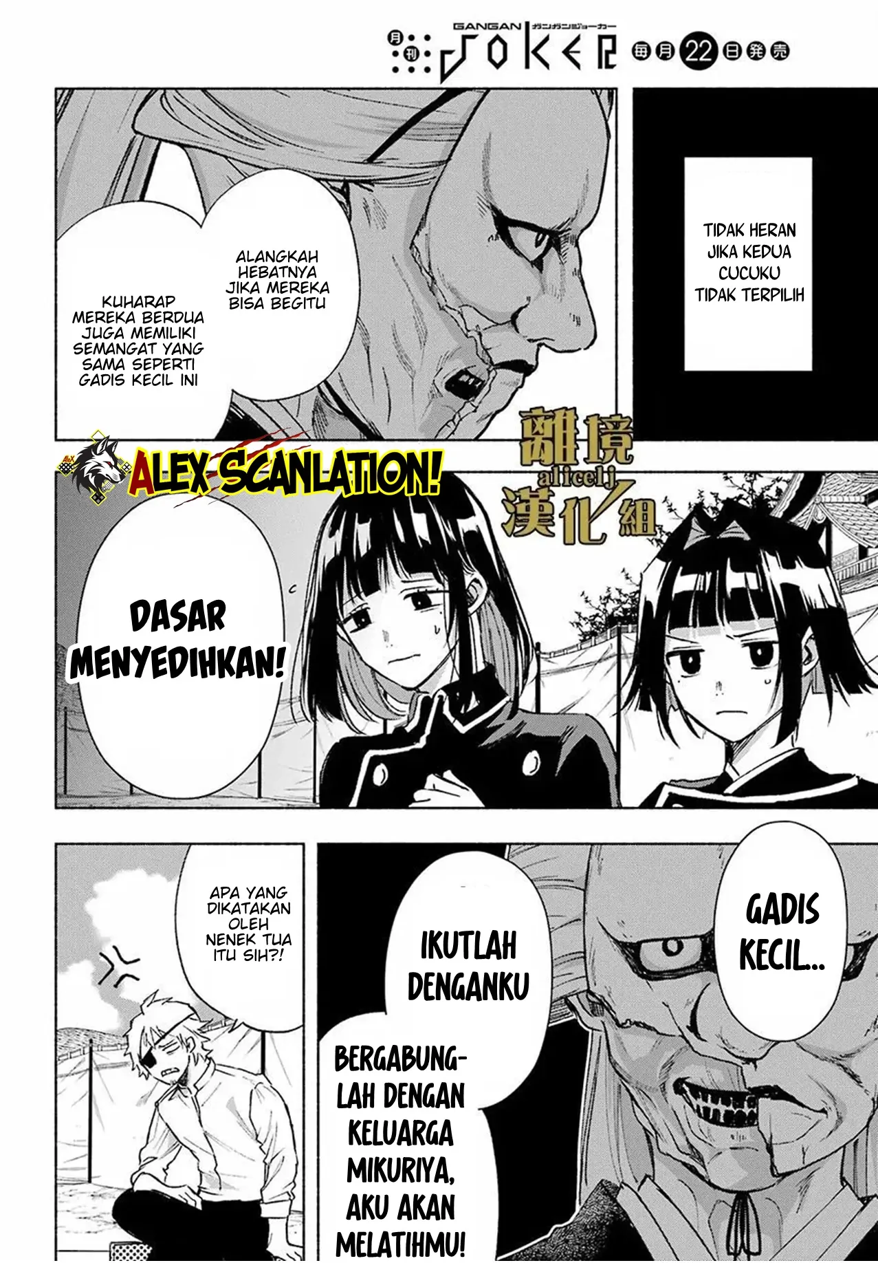 Kyouganeke no Hanayome Chapter 14 page 30