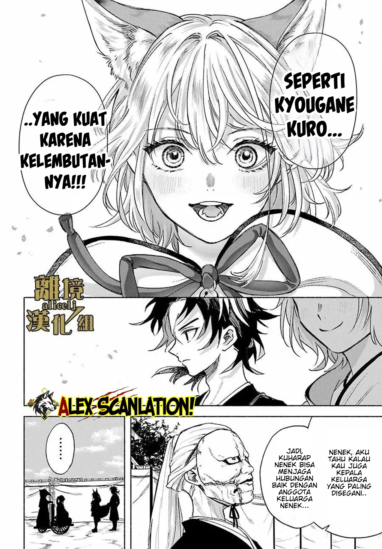 Kyouganeke no Hanayome Chapter 14 page 32