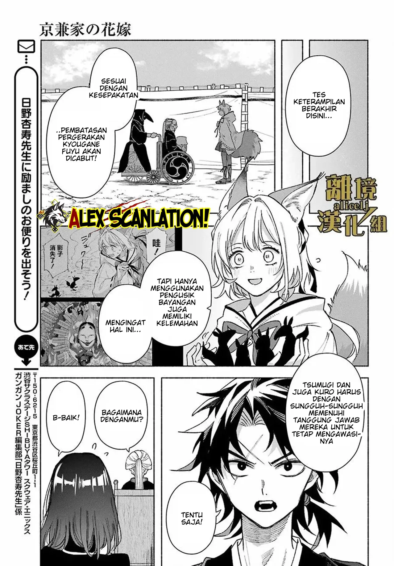 Kyouganeke no Hanayome Chapter 14 page 33