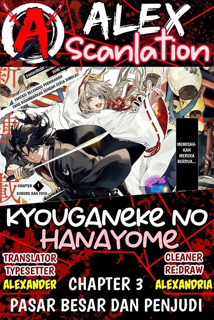 Kyouganeke no Hanayome Chapter 3 page 0