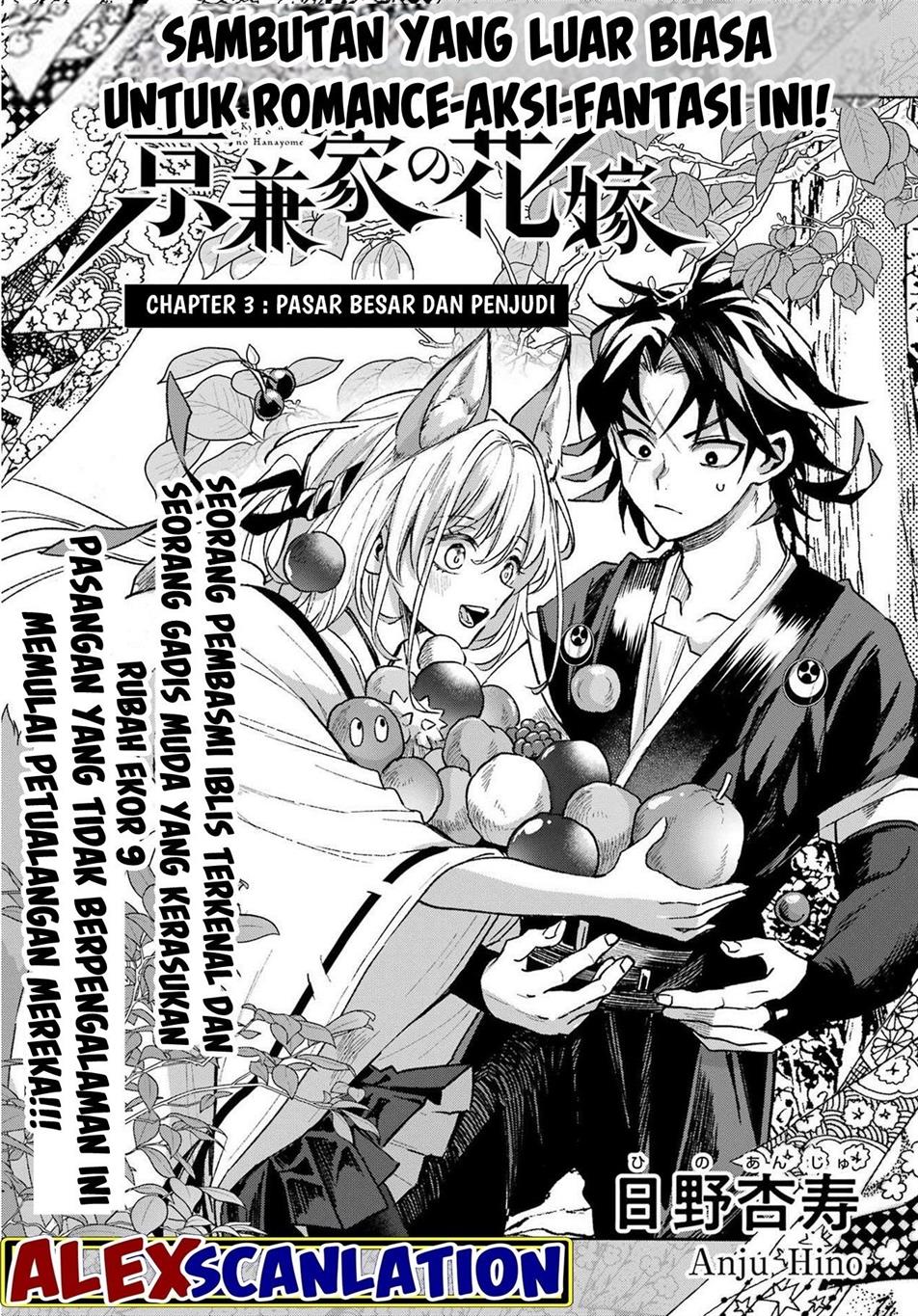 Kyouganeke no Hanayome Chapter 3 page 2