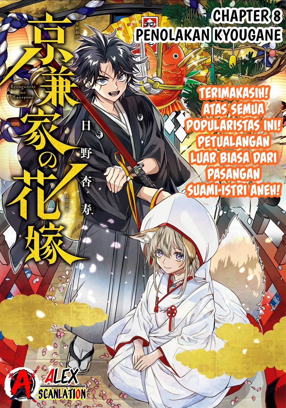 Kyouganeke no Hanayome Chapter 8 page 2