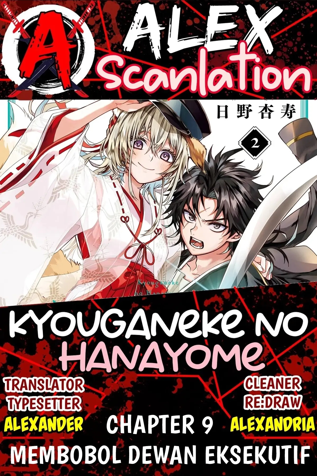 Kyouganeke no Hanayome Chapter 9 page 1