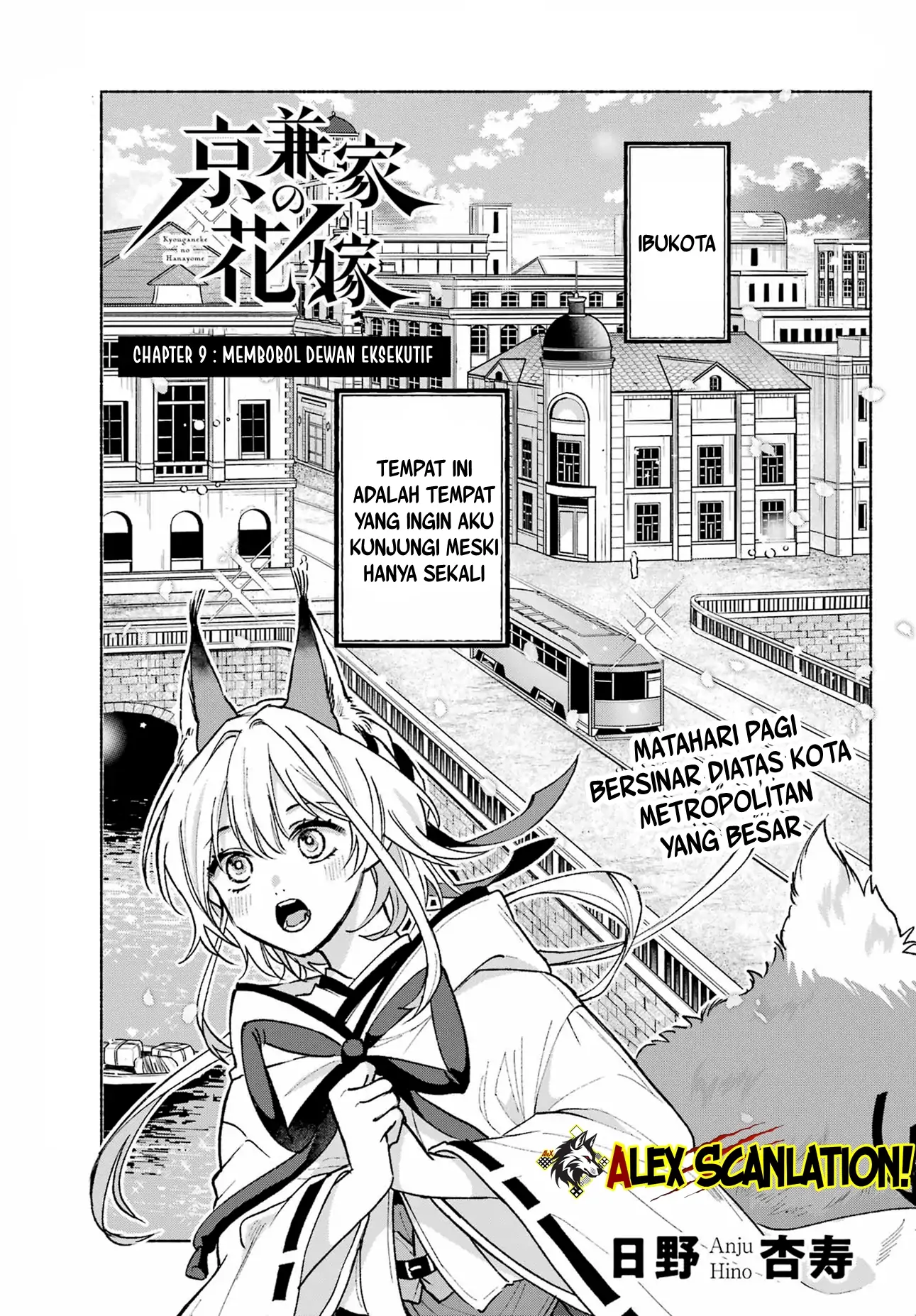 Kyouganeke no Hanayome Chapter 9 page 3