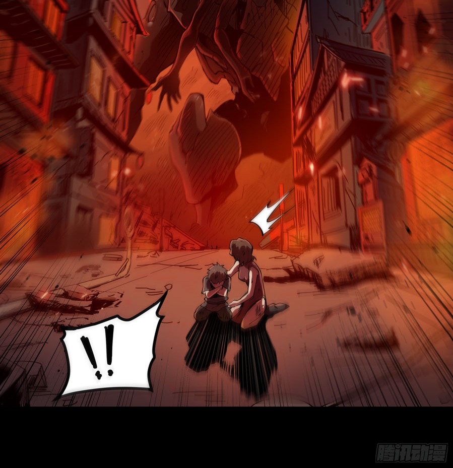 Legend of Star General Chapter 1 page 21