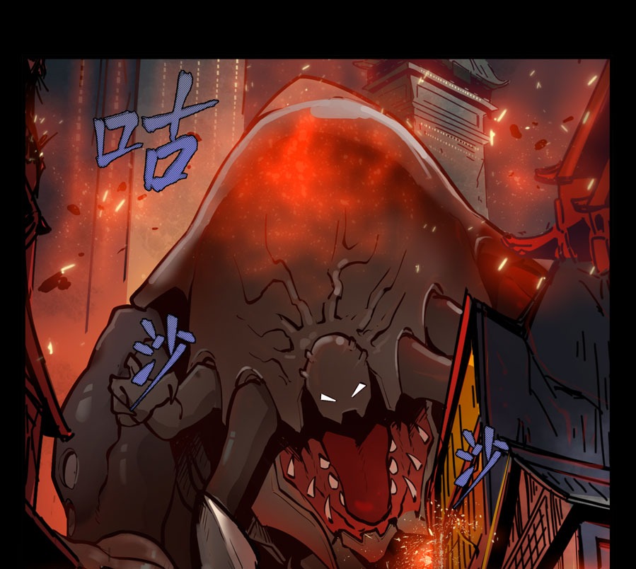 Legend of Star General Chapter 1 page 22