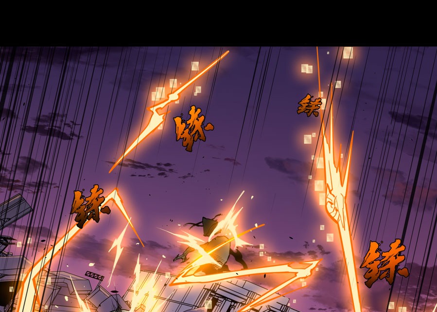 Legend of Star General Chapter 1 page 34
