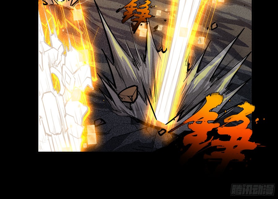 Legend of Star General Chapter 1 page 37