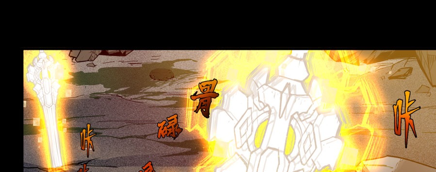 Legend of Star General Chapter 1 page 38