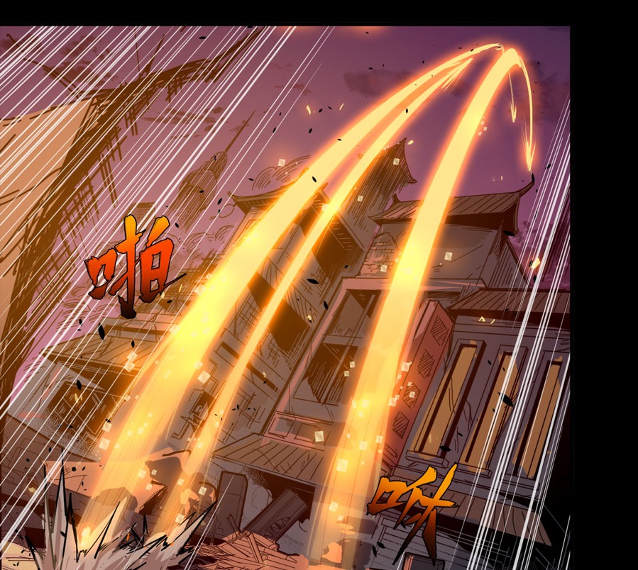 Legend of Star General Chapter 1 page 40