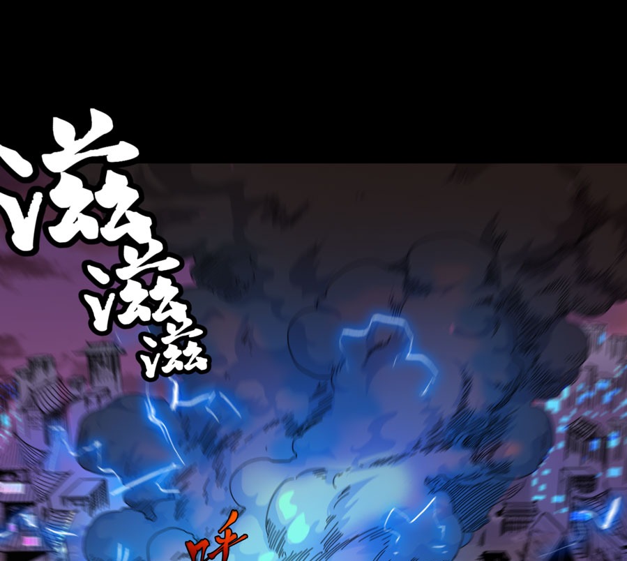 Legend of Star General Chapter 1 page 66