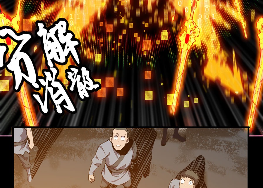 Legend of Star General Chapter 1 page 76