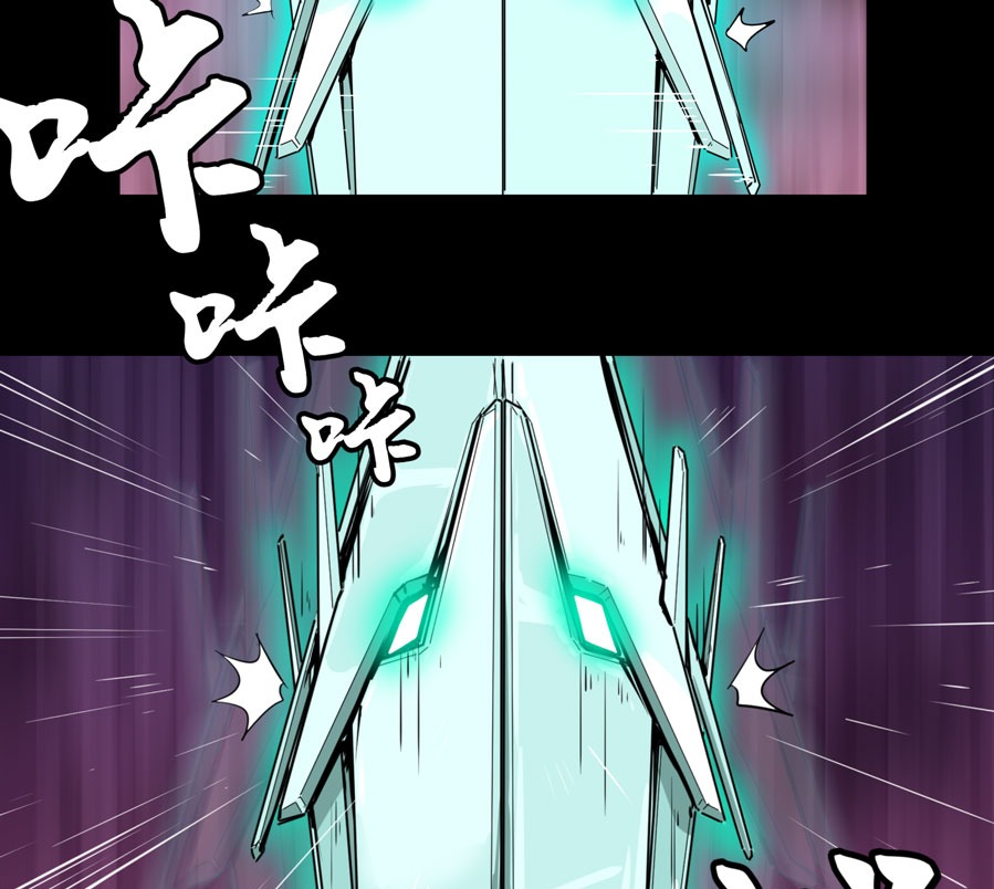 Legend of Star General Chapter 1 page 82