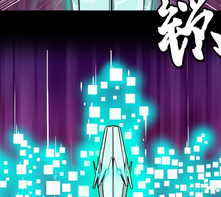 Legend of Star General Chapter 1 page 83