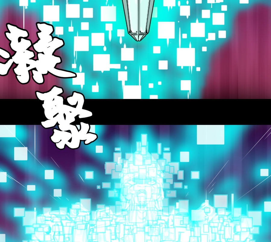 Legend of Star General Chapter 1 page 84