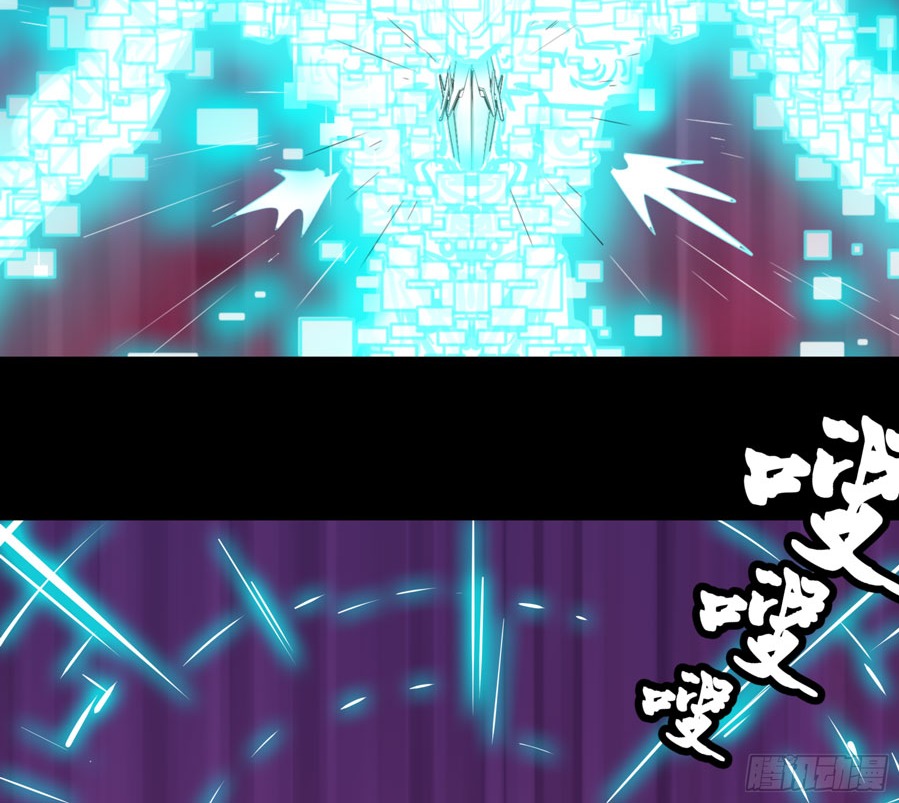 Legend of Star General Chapter 1 page 85