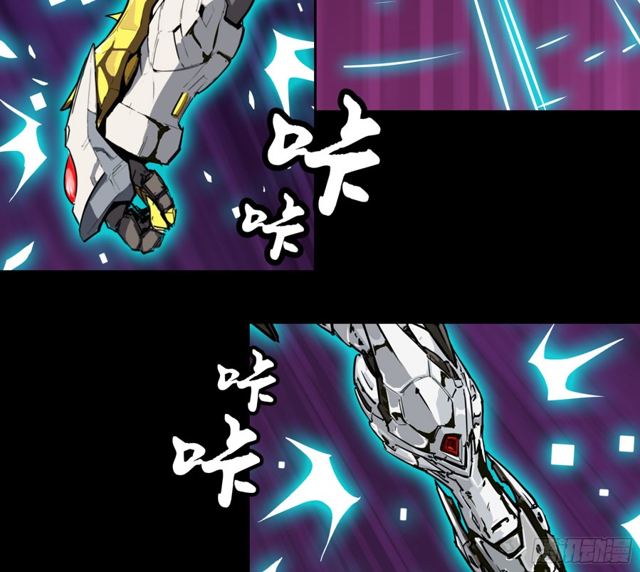 Legend of Star General Chapter 1 page 87