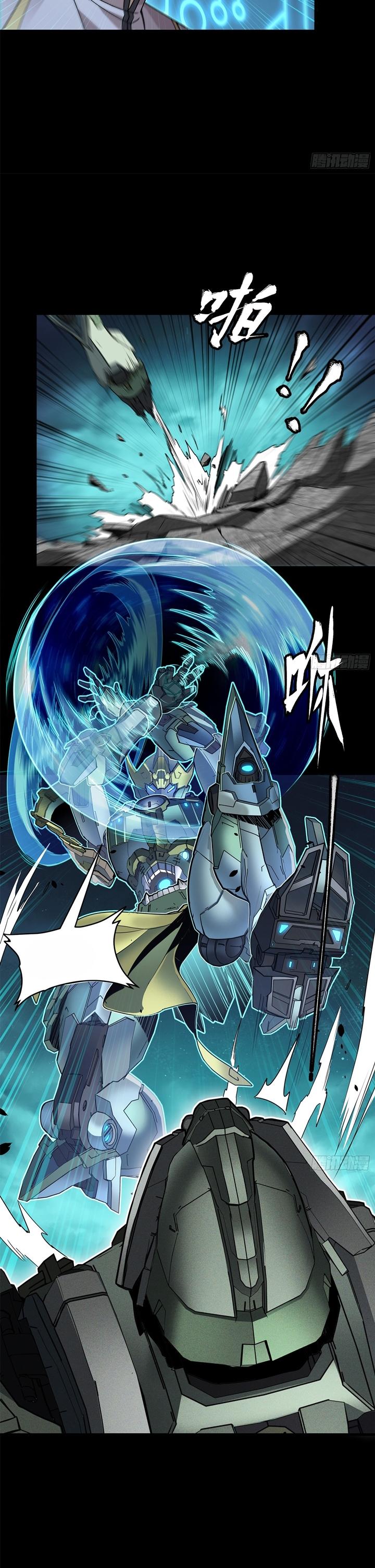 Legend of Star General Chapter 105 page 11