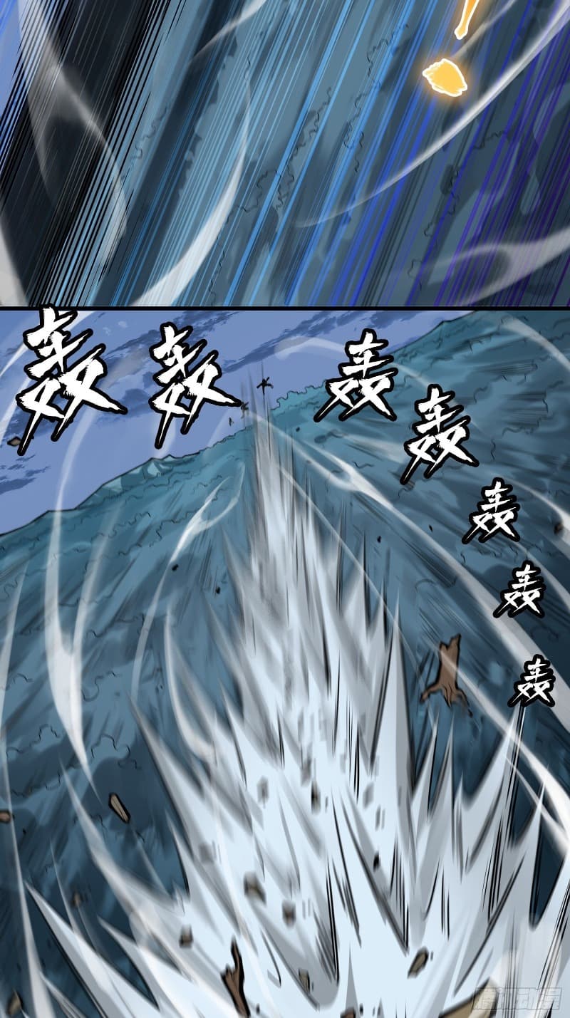 Legend of Star General Chapter 18 page 5