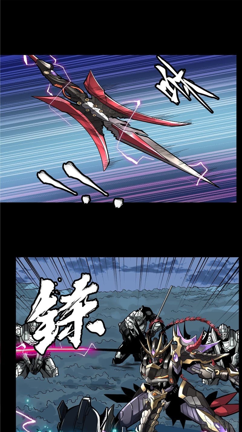 Legend of Star General Chapter 18 page 24