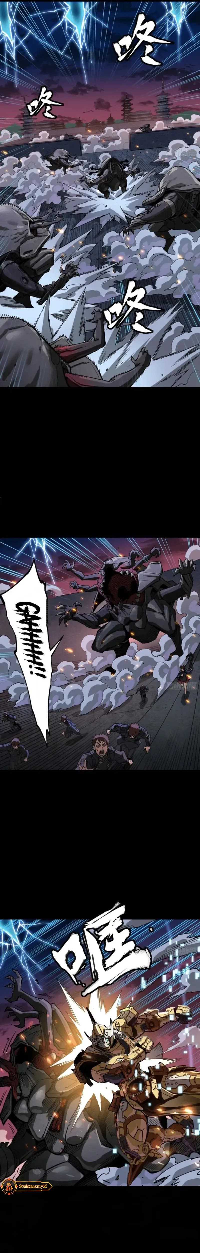 Legend of Star General Chapter 261.4 page 1