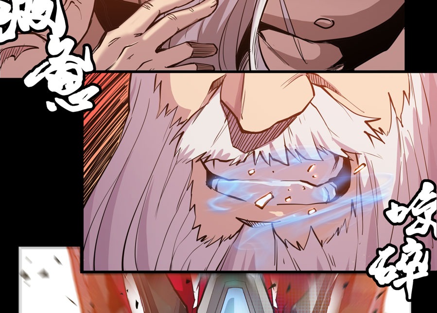 Legend of Star General Chapter 3 page 6