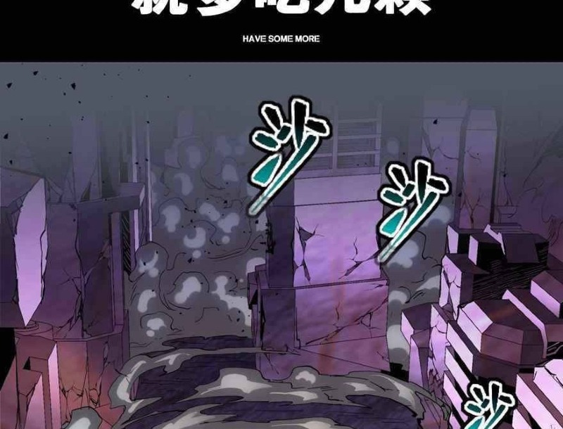 Legend of Star General Chapter 41 page 4