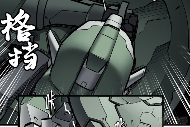 Legend of Star General Chapter 5 page 19