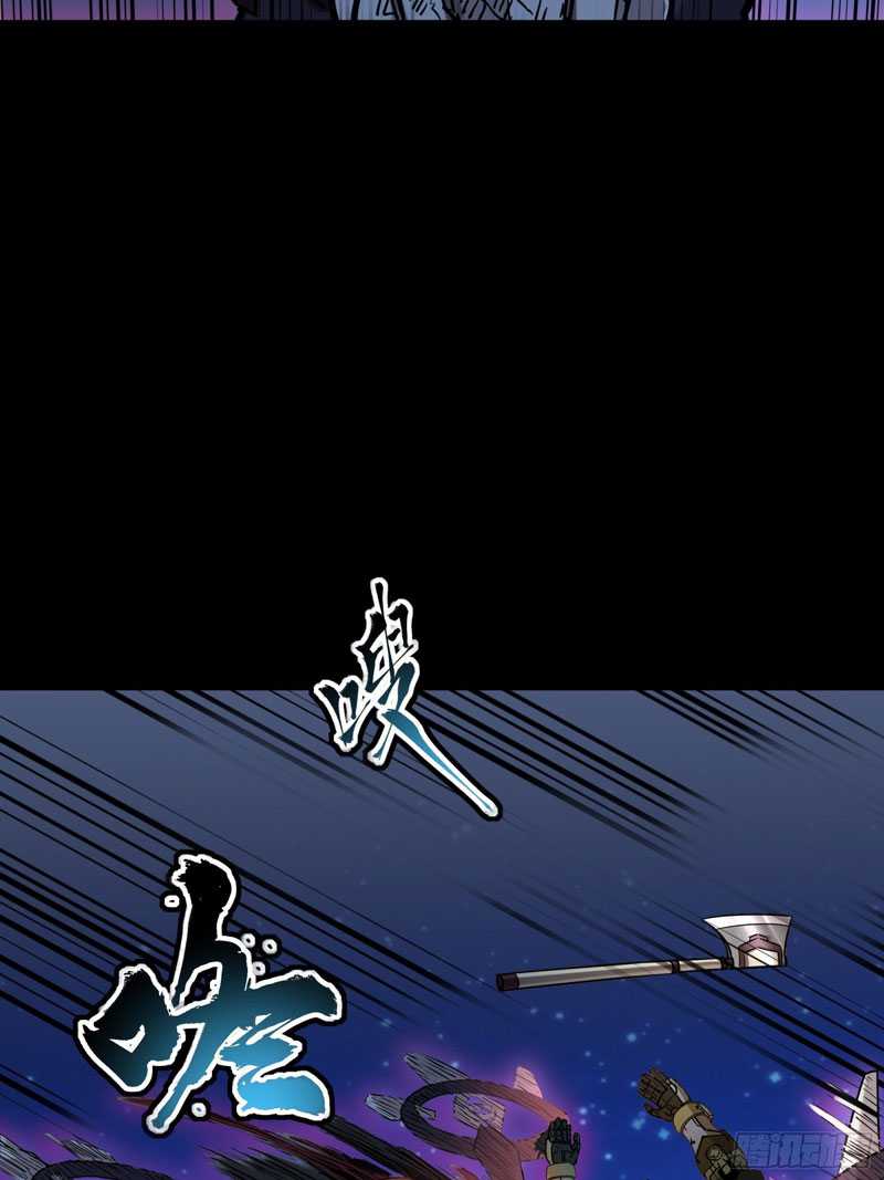 Legend of Star General Chapter 73 page 12