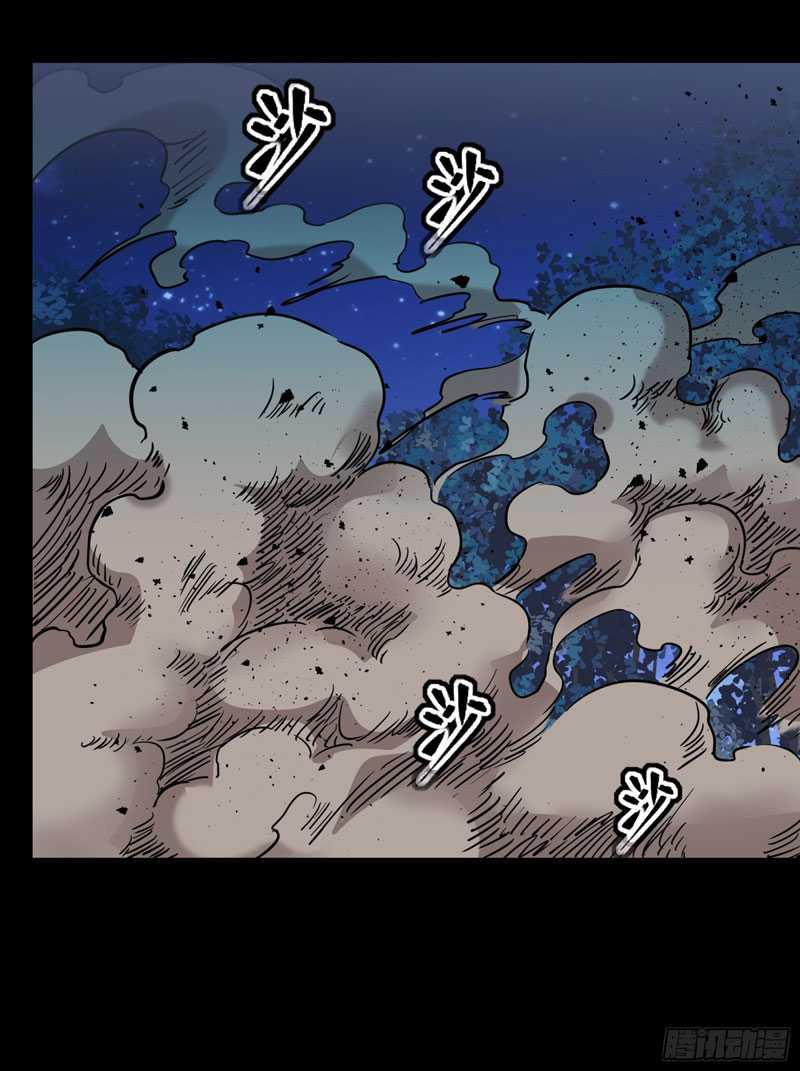 Legend of Star General Chapter 73 page 16
