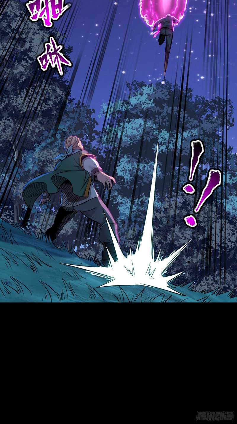 Legend of Star General Chapter 73 page 22