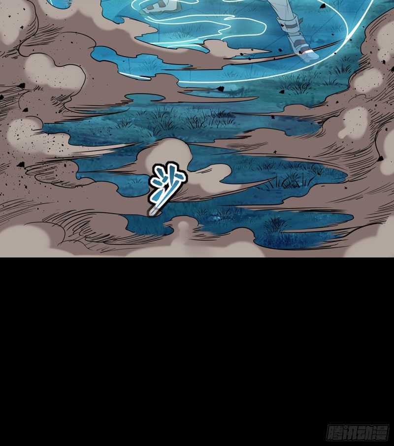 Legend of Star General Chapter 73 page 34