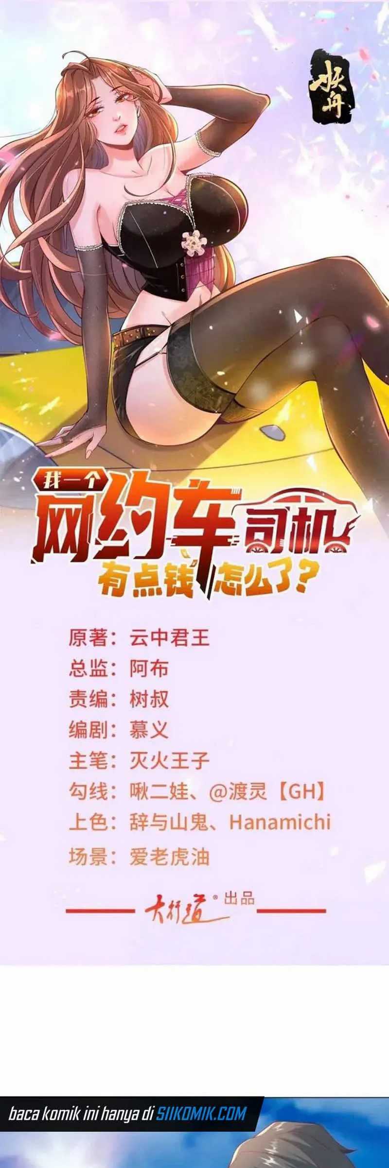 Legendary Car-Hailing System Chapter 117 page 2