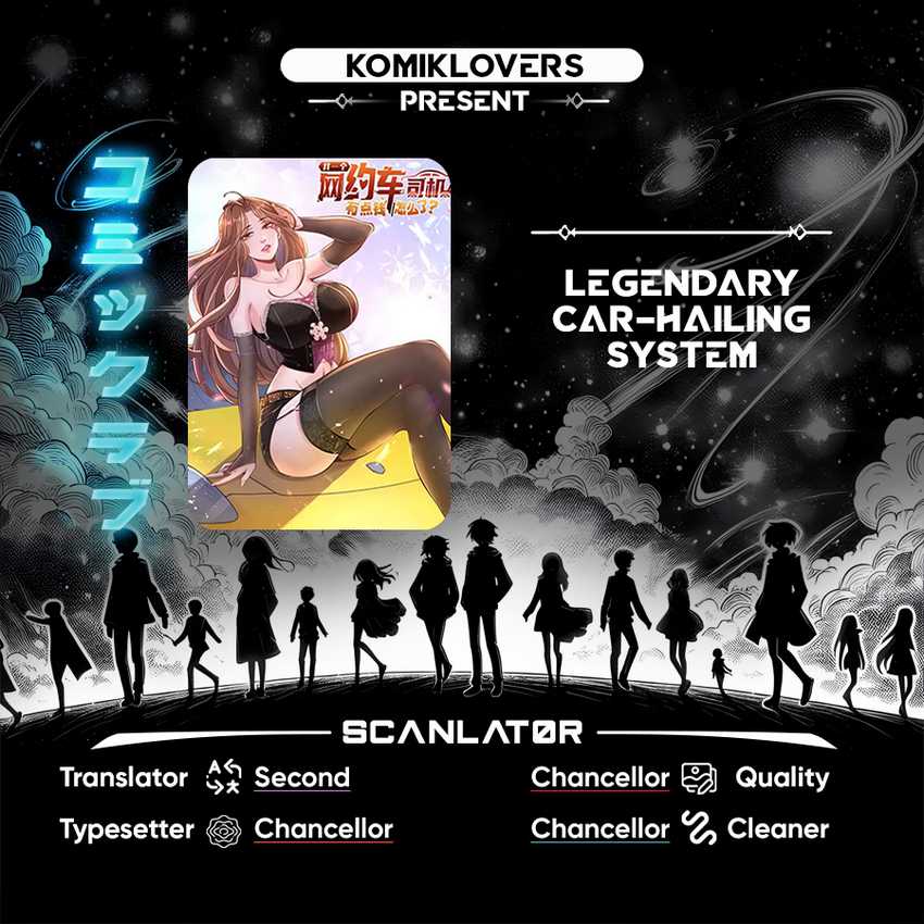 Legendary Car-Hailing System Chapter 71 page 0