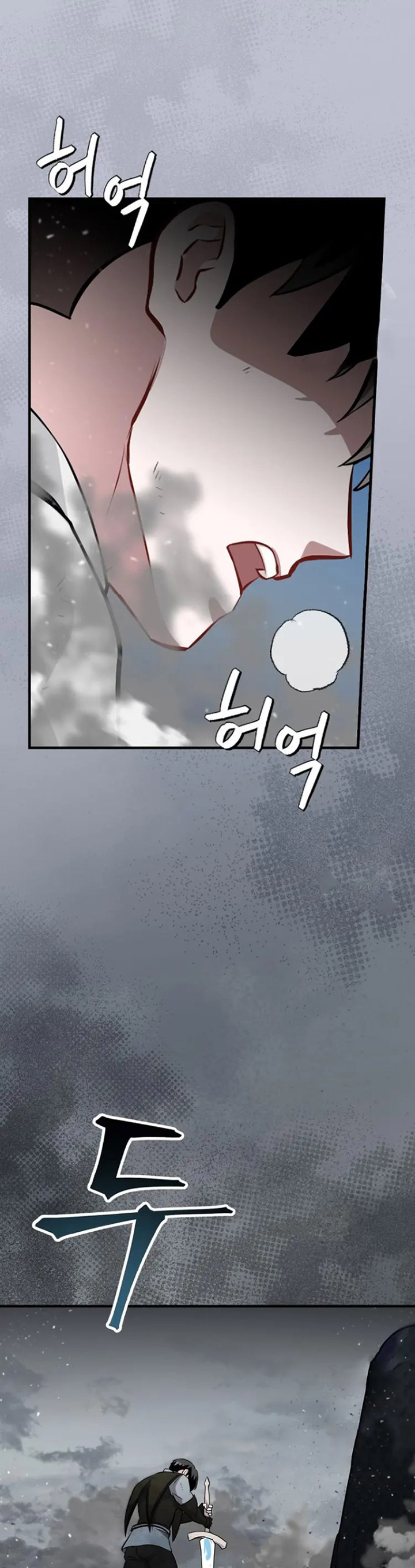 Leveling Up, By Only Eating! Chapter 189 page 23